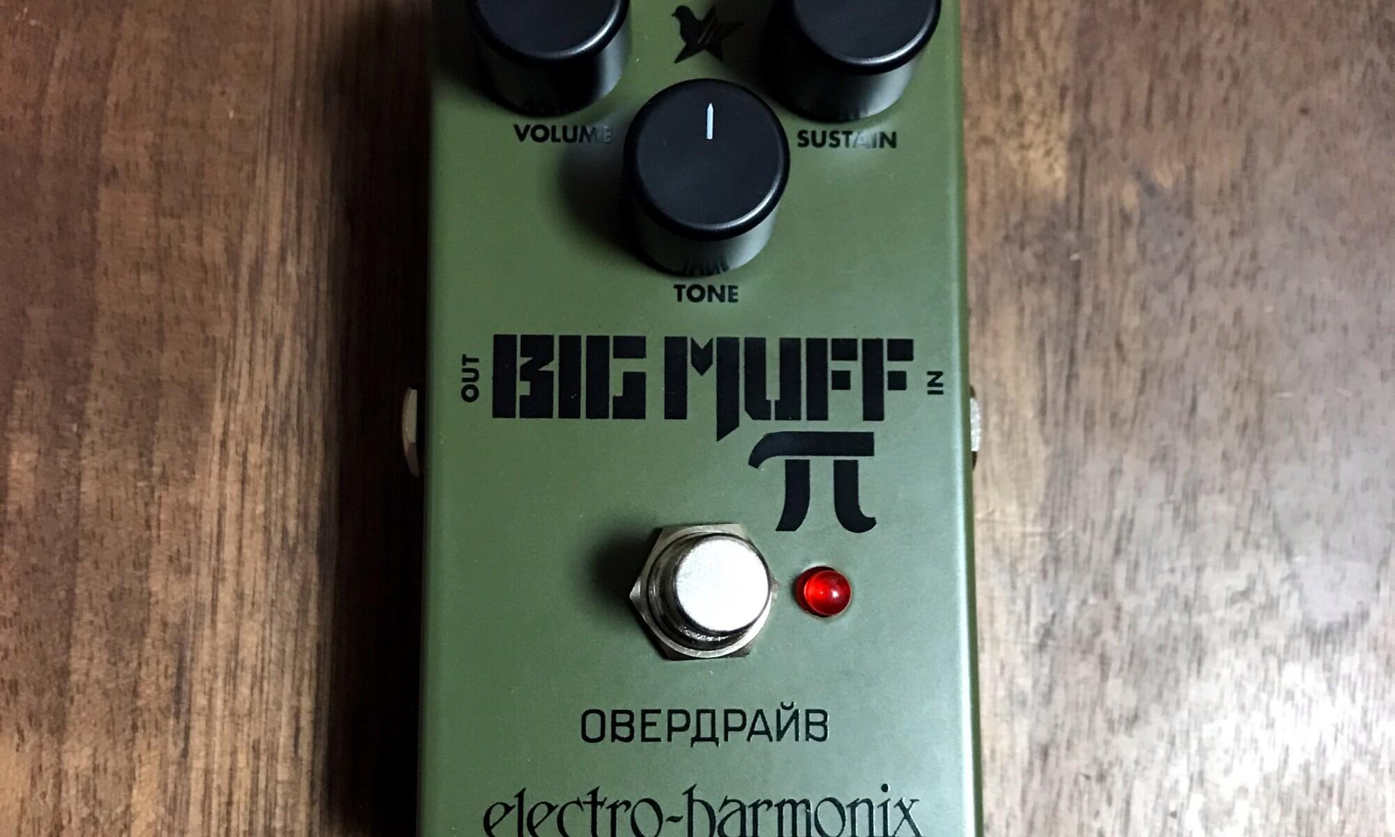 Green Russian Big Muff