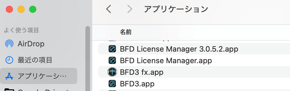 License Manager が二つ入ってる様子